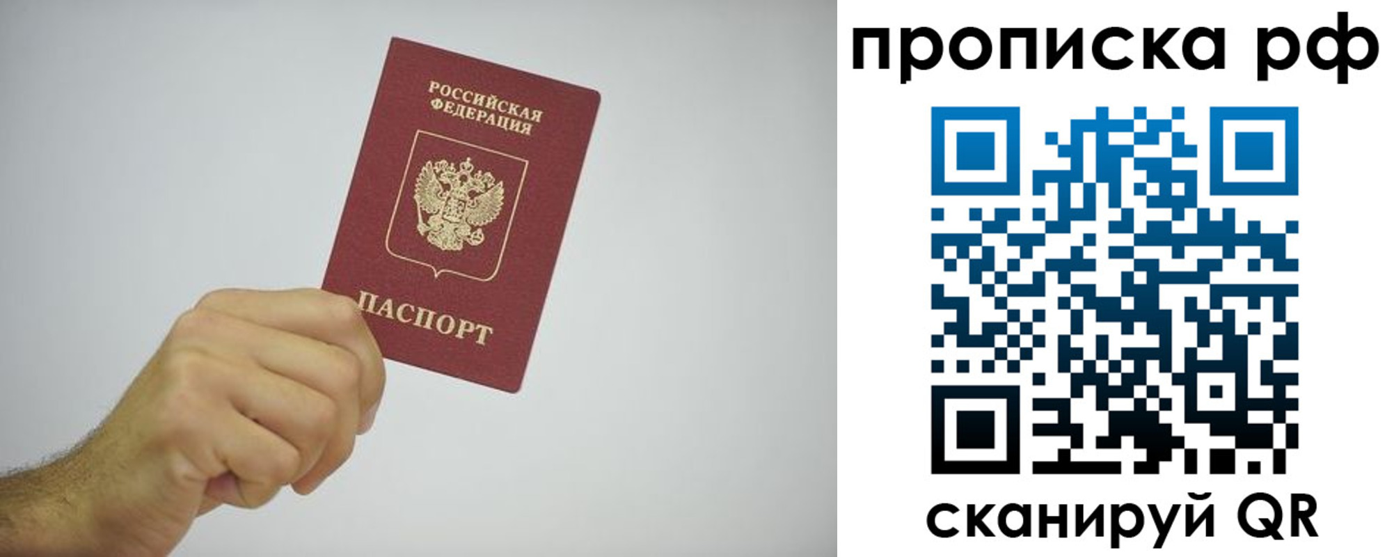 прописка в квартире в Тарко-Сале