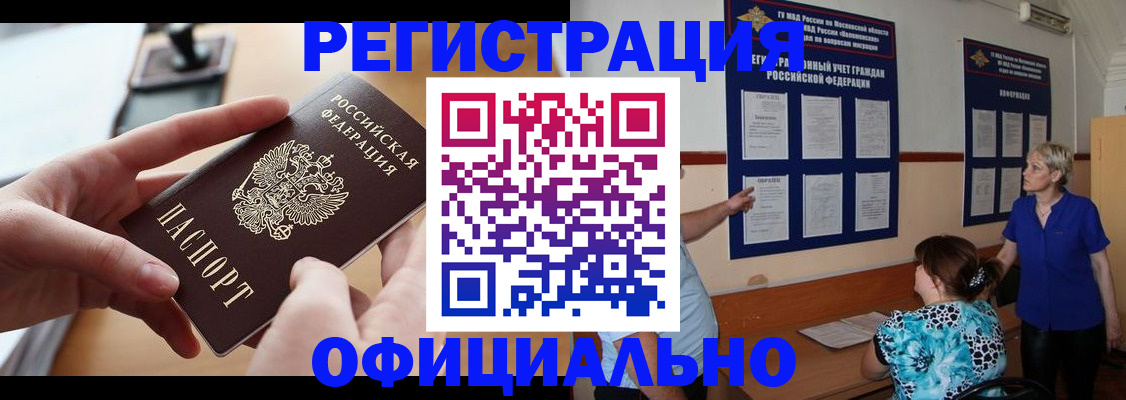 прописка от собственника в Тарко-Сале