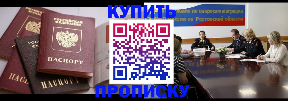 прописка поиск в Тарко-Сале