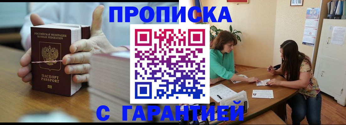 временная регистрация для школы в Тарко-Сале