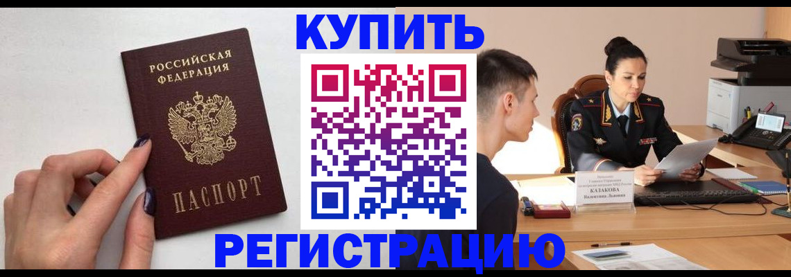 временная регистрация собственник в Тарко-Сале
