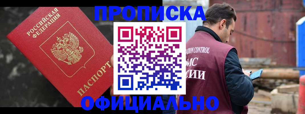 временная регистрация законно в Тарко-Сале