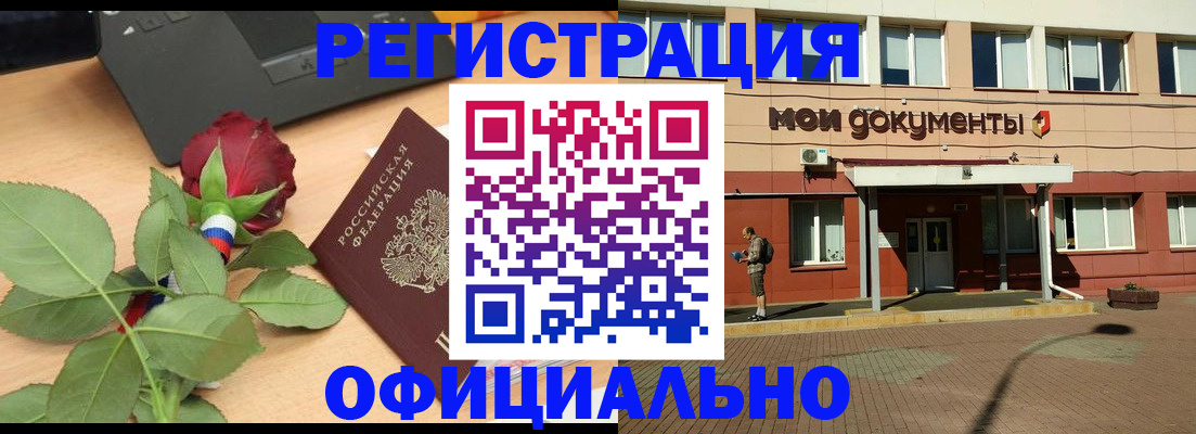 временная регистрация надежно в Тарко-Сале