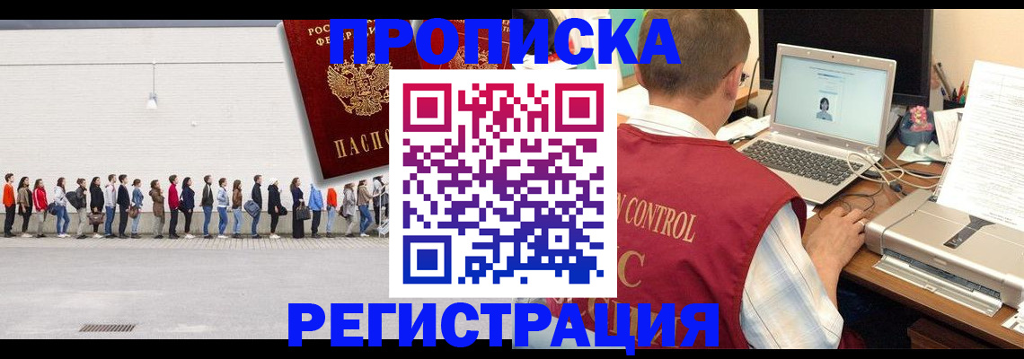 временная регистрация госуслуги в Тарко-Сале