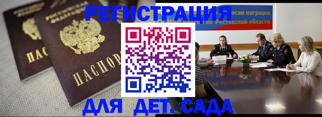 временная регистрация адрес в Тарко-Сале