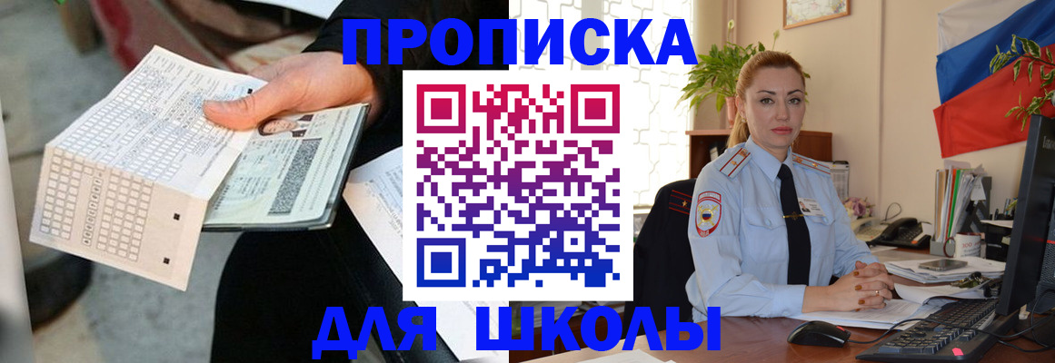 регистрация для дет. сада в Тарко-Сале